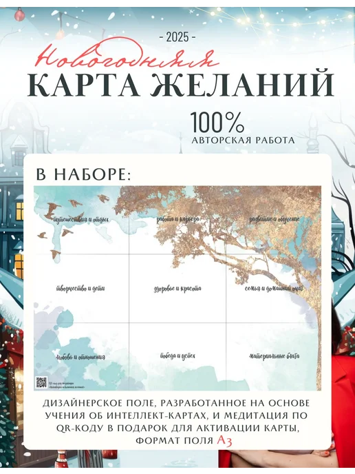 Волшебный P&L КАРТА ЖЕЛАНИЙ 2026 с аудиомедитаций, голубой, фото 3