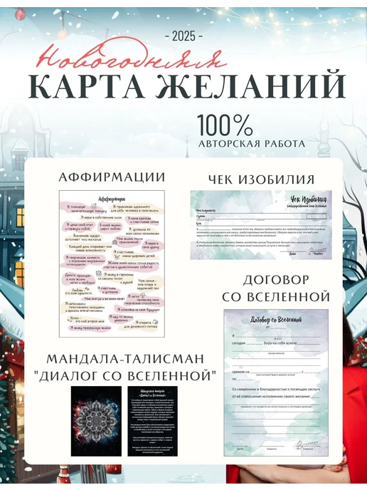 Волшебный P&L КАРТА ЖЕЛАНИЙ 2026 с аудиомедитаций, голубой, фото 5