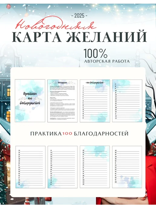 Волшебный P&L КАРТА ЖЕЛАНИЙ 2026 с аудиомедитаций, голубой, фото 6