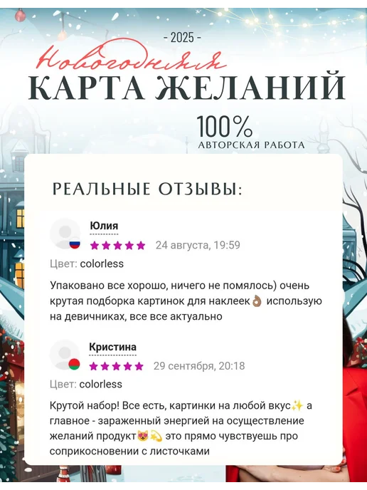 Волшебный P&L КАРТА ЖЕЛАНИЙ 2026 с аудиомедитаций, голубой, фото 8