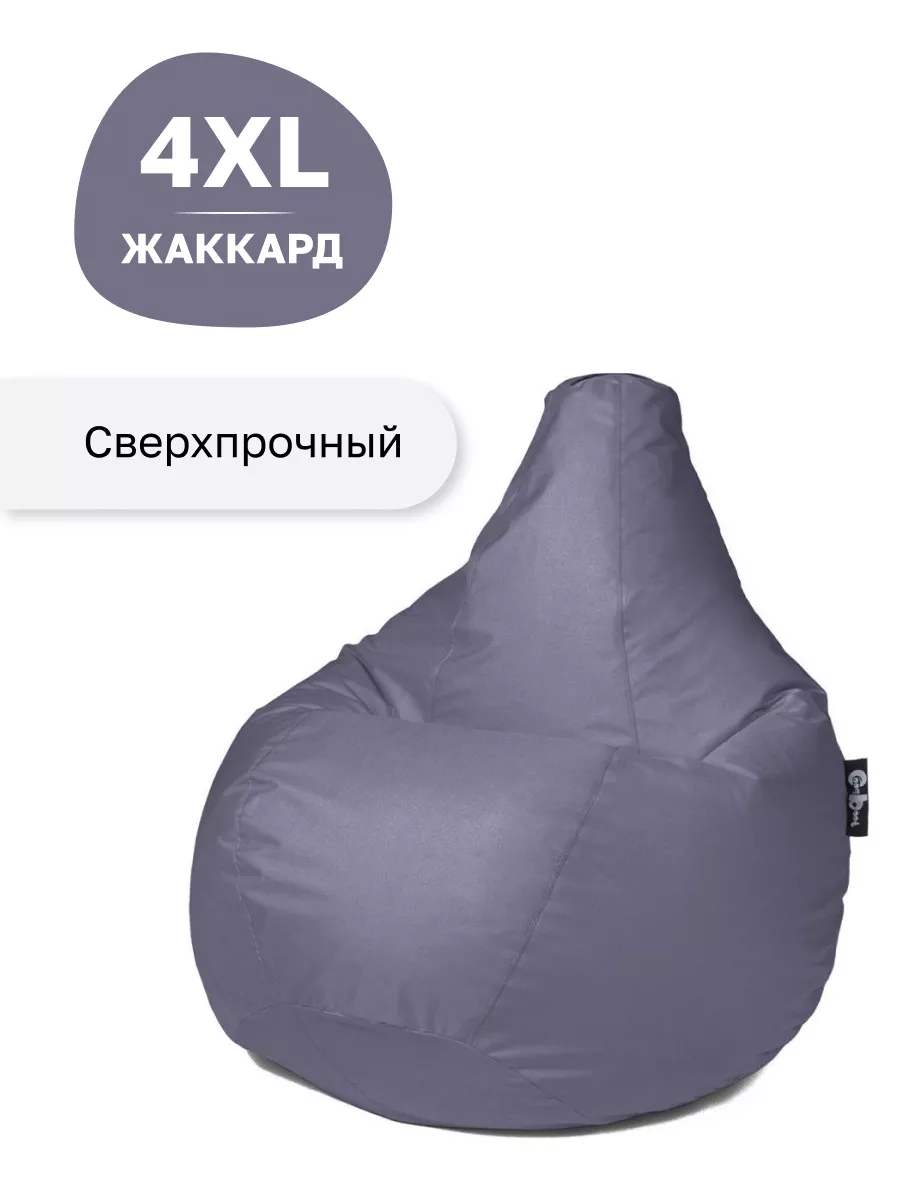 Кресло-мешок Груша Жаккард XXXXL