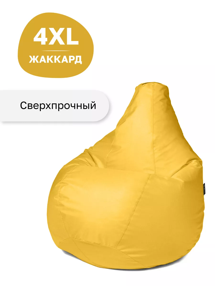 Кресло-мешок Груша Жаккард XXXXL