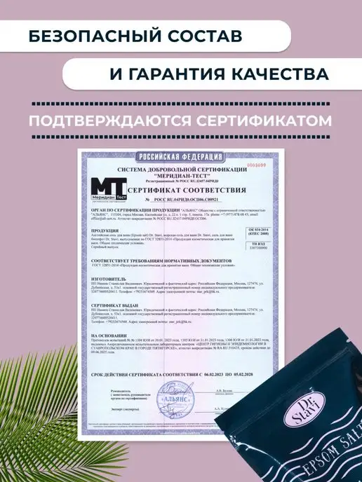 Dr. Stavi Английская соль для тела морская бишофит, вариант, фото 6