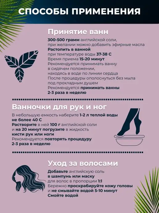 Dr. Stavi Английская соль для тела морская бишофит, вариант, фото 7