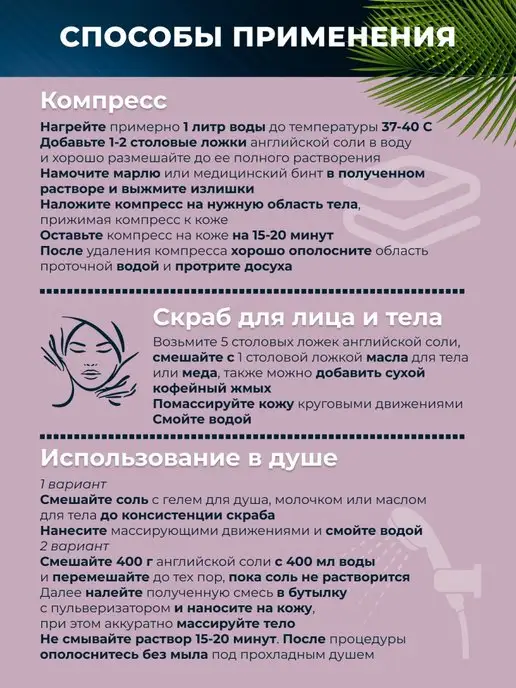 Dr. Stavi Английская соль для тела морская бишофит, вариант, фото 8