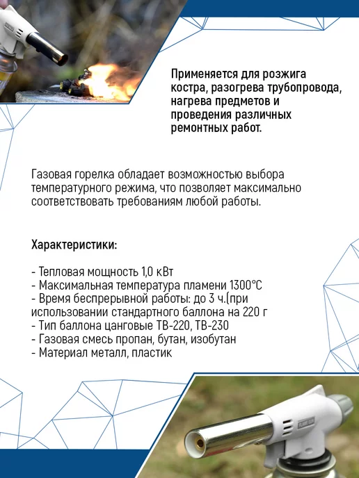 Vertextools Горелка газовая с пьезоподжигом туристическая, белый, фото 2