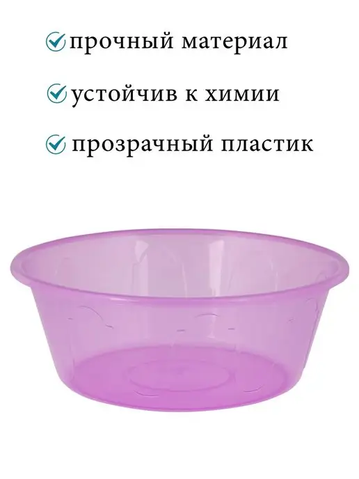 АЛЬТЕРНАТИВА Таз "Хозяюшка" 10 л разноцветный, 10 л, фото 3