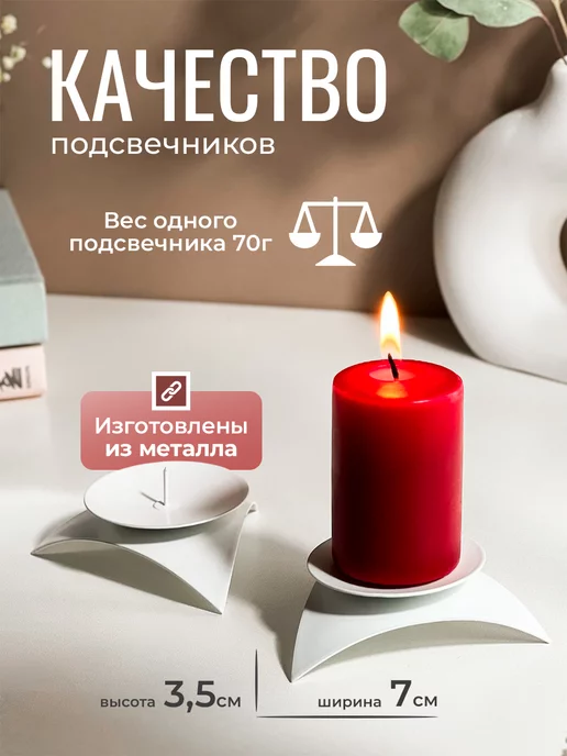 Омский свечной завод Набор подсвечников 2 шт, 2 шт, фото 2