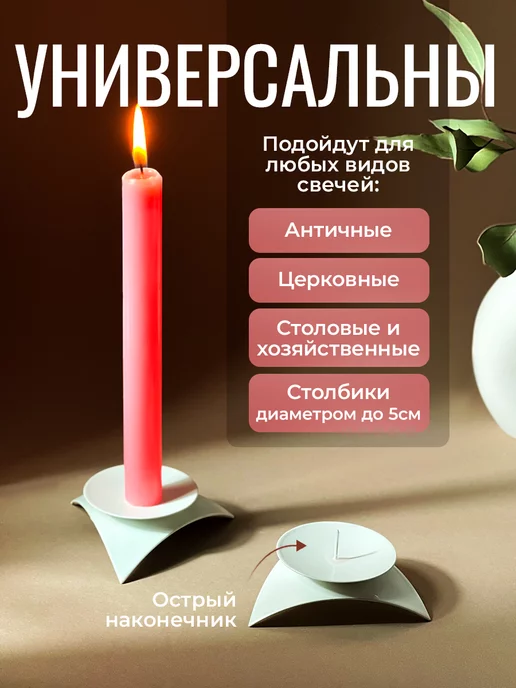 Омский свечной завод Набор подсвечников 2 шт, 2 шт, фото 3