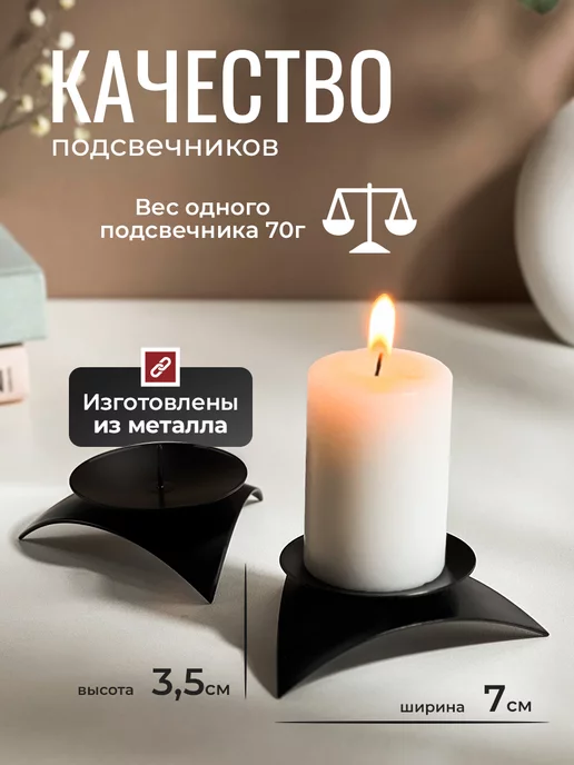 Омский свечной завод Набор металлических подсвечников Звездочка 2 шт, 2 шт, фото 2
