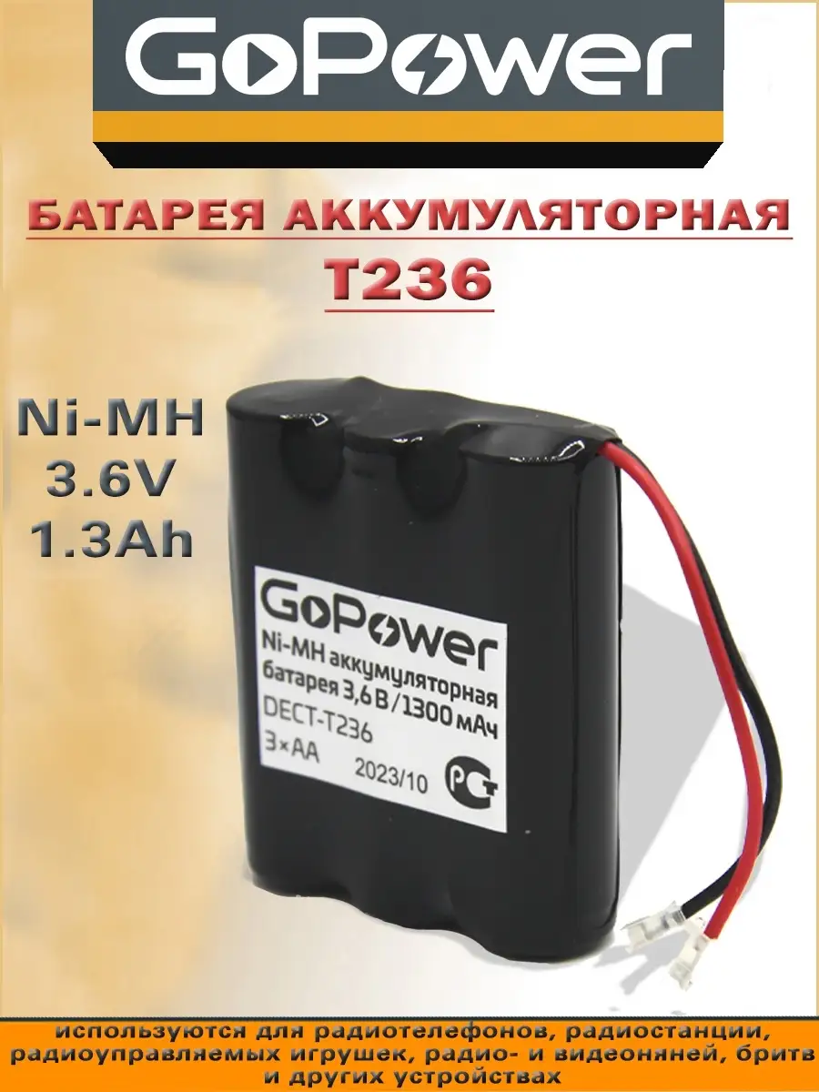 Аккумулятор для радиотелефонов T236 NI-MH - 1 шт. GoPower 25877755 купить  за 468 ₽ в интернет-магазине Wildberries