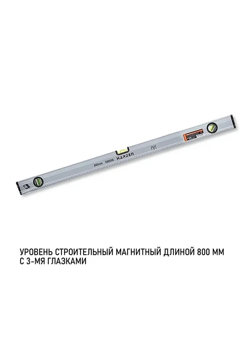 HARDEN Уровень механический, черный