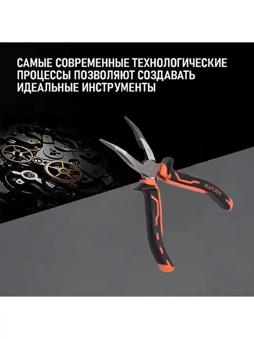 HARDEN Длинногубцы изогнутые Jaws 160мм, черный, фото 2