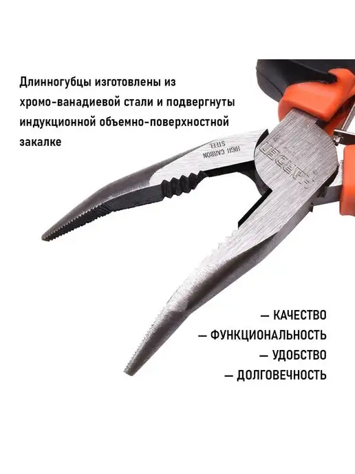 HARDEN Длинногубцы изогнутые Jaws 160мм, черный, фото 4
