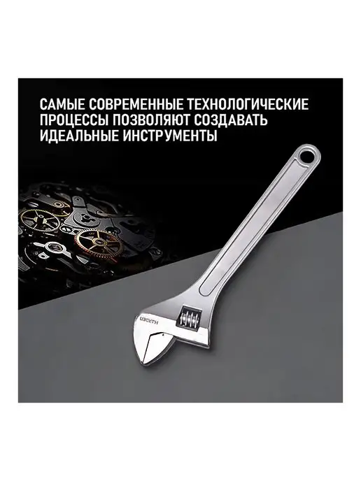 HARDEN Ключ разводной хромированный 375 мм, черный, фото 2