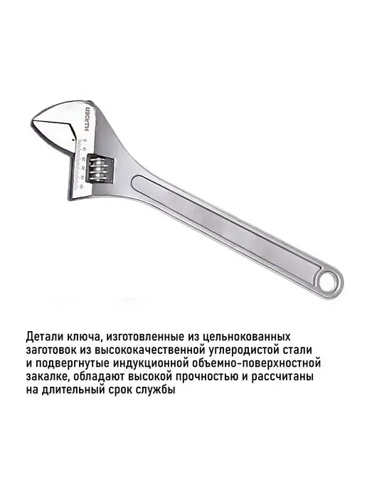 HARDEN Ключ разводной хромированный 375 мм, черный, фото 4