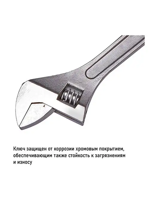HARDEN Ключ разводной хромированный 375 мм, черный, фото 5
