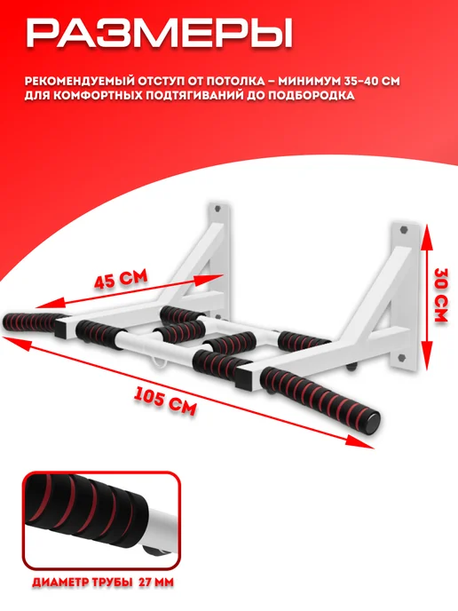 Sportlim Турник настенный разборный "3 хвата", белый, фото 6