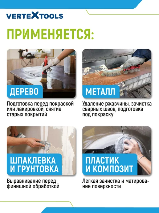Vertextools Круг (шкурка) абразивный под липучку 125 мм наждачка, 10 шт, фото 2
