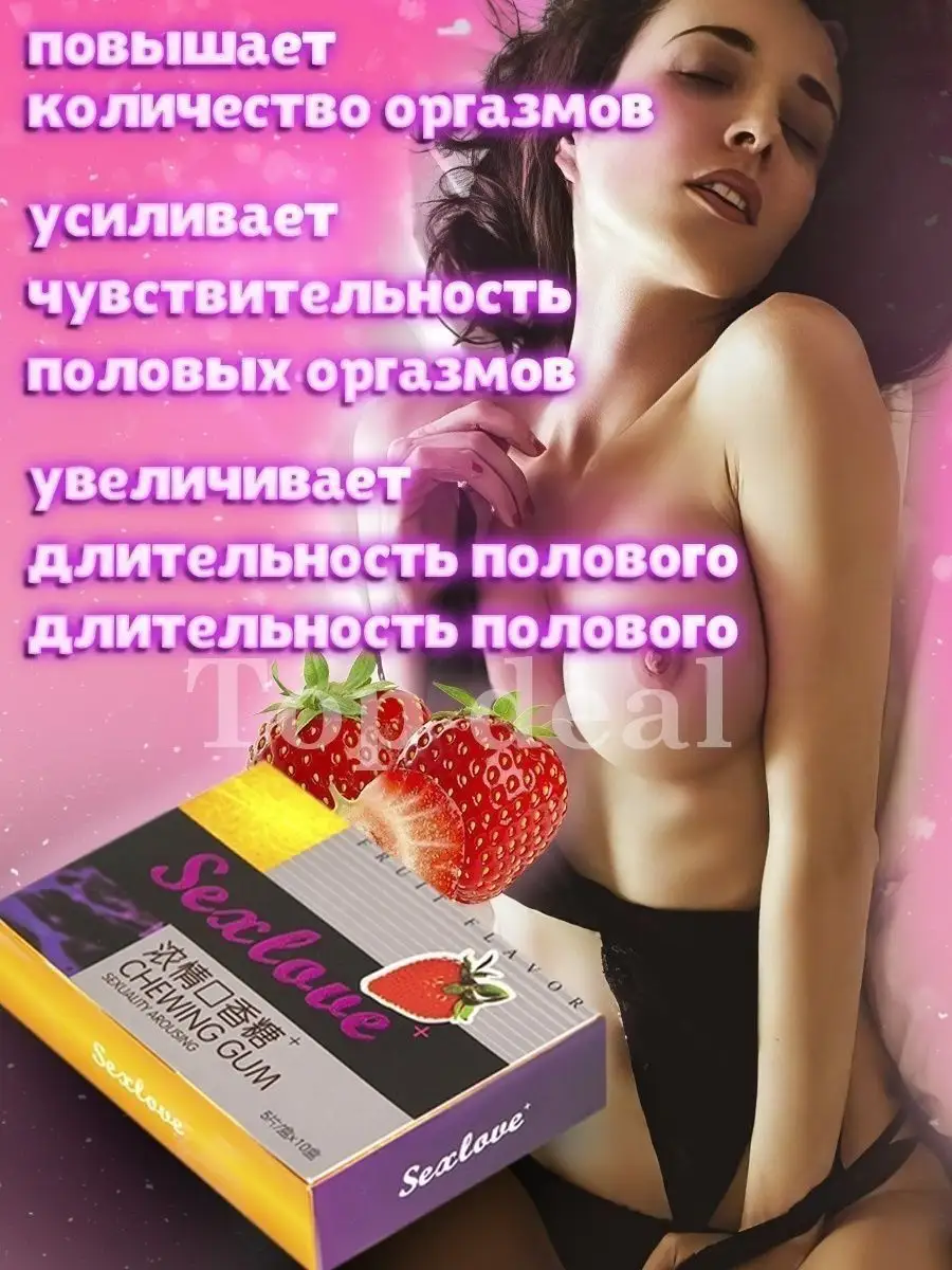 Купить Возбуждающая жевательная резинка 20 штук Loveshop Детонатор в сексшопе 【TALLA】