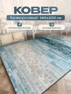 Ковер безворсовый комнатный на пол, 140*200см Kover_MoDerN 25880673 купить за 8 711 ₽ в интернет-магазине Wildberries