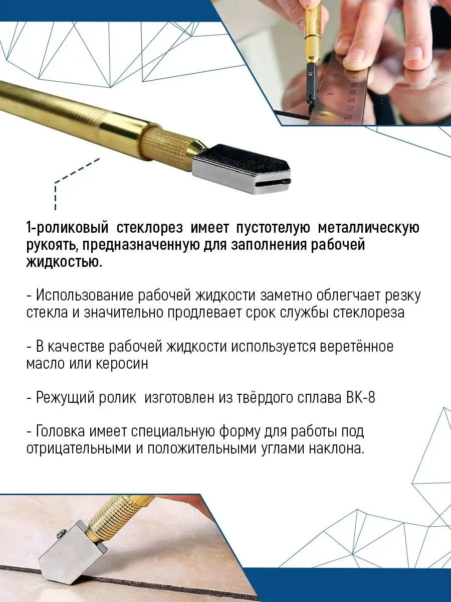 Стеклорез роликовый масляный , заправляемый маслом VERTEXTOOLS 25880929  купить за 198 ₽ в интернет-магазине Wildberries