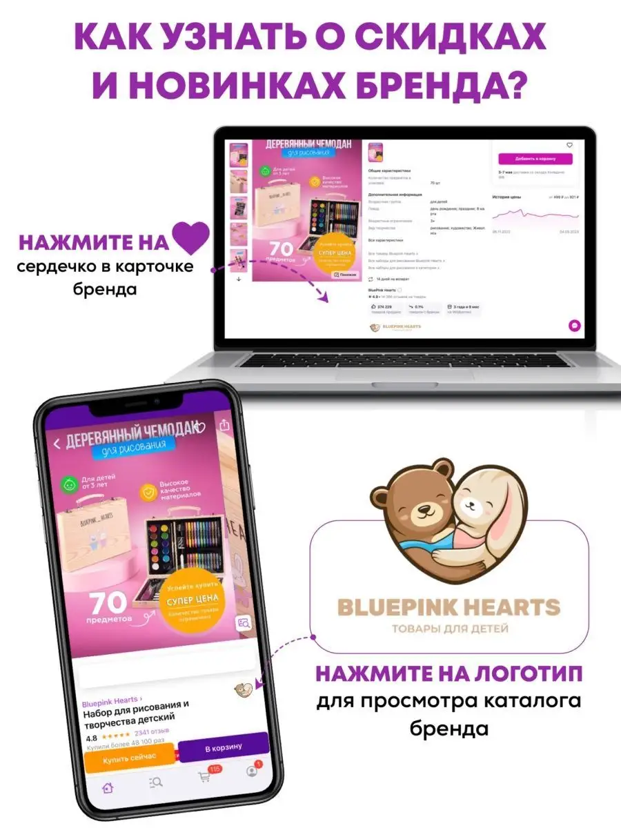 Магнитная меловая доска животные. Головоломка 3+ Bluepink Hearts 25883721  купить за 610 ₽ в интернет-магазине Wildberries