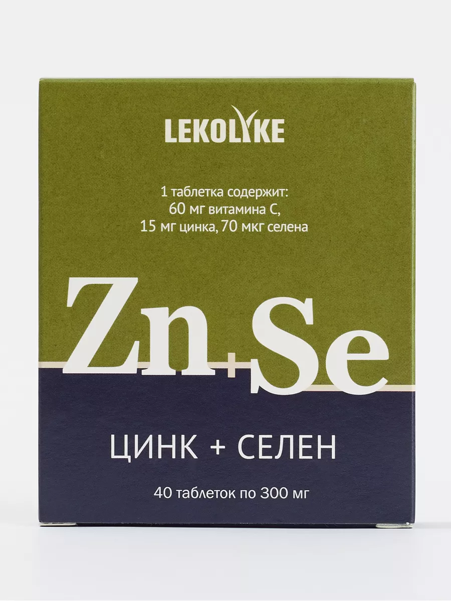 Цинк+Селен 40 таблеток LEKOLIKE 25884077 купить в интернет-магазине  Wildberries