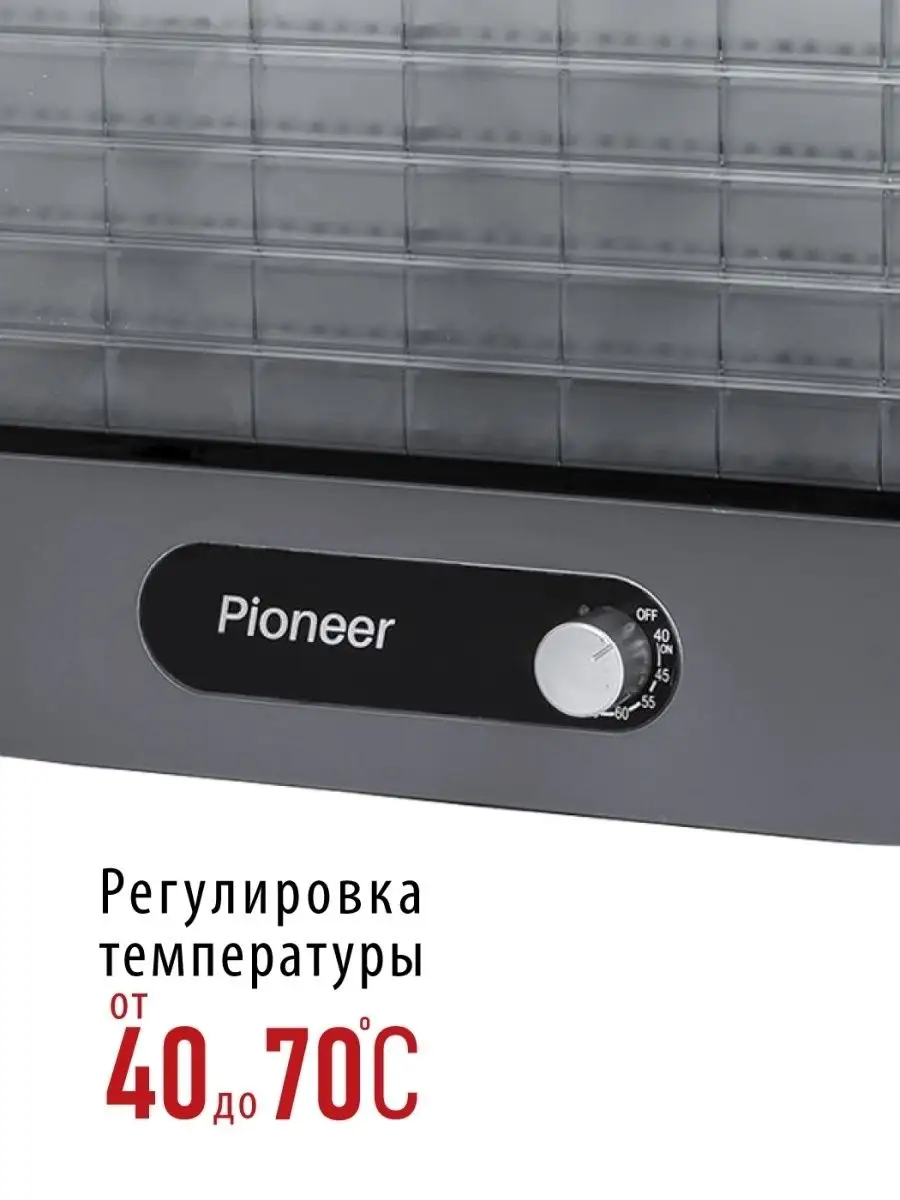 Сушилка для овощей и фруктов, дегидратор Pioneer 25890201 купить в  интернет-магазине Wildberries