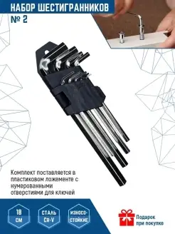 Набор шестигранников номер 2 Г-образные ключи 9 шт. 18 см VERTEXTOOLS 25890640 купить за 318 ₽ в интернет-магазине Wildberries