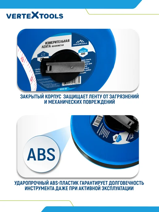 Vertextools Рулетка измерительная катушечная 30м, 20 м, фото 4
