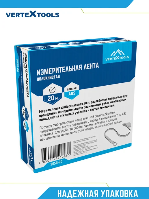 Vertextools Рулетка измерительная катушечная 30м, 20 м, фото 7