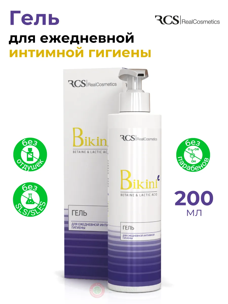 Интимной гель, Bikini, 200 мл.