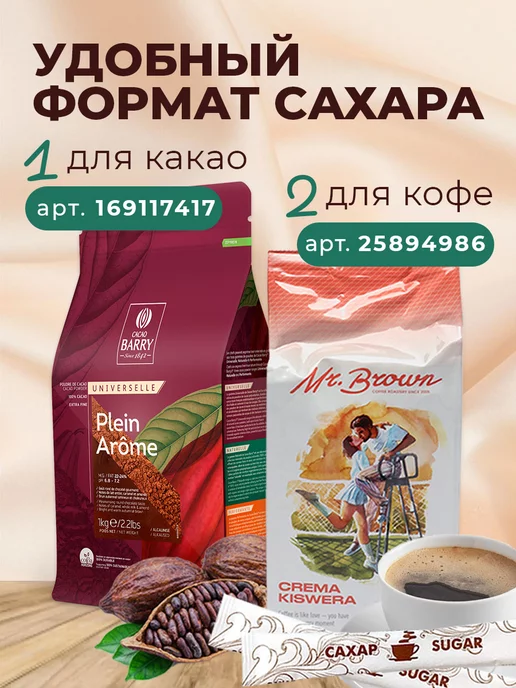 Росшоколад Сахар порционный тростниковый 4гр Страны мира коробка 3кг, 4 г, 3 кг, фото 7