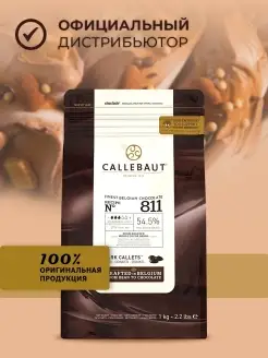 Шоколад кондитерский темный какао 54,5% 1кг Callebaut 25892522 купить за 2 269 ₽ в интернет-магазине Wildberries