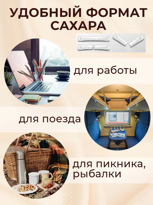 Росшоколад Порционный сахар белый 5гр коробка 1кг, 5 г, 1 кг, фото 4