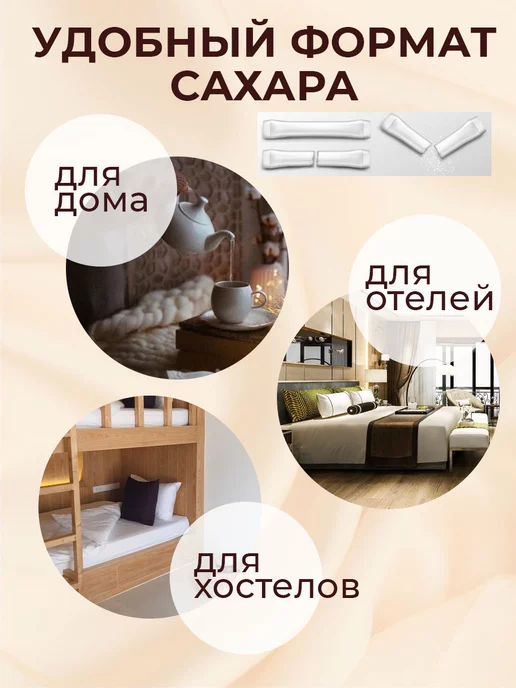 Росшоколад Порционный сахар белый 5гр коробка 1кг, 5 г, 1 кг, фото 5