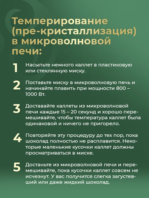 Cacao Barry Шоколад кондитерский молочный Ghana Какао 40% 1 кг, 1 кг, фото 5
