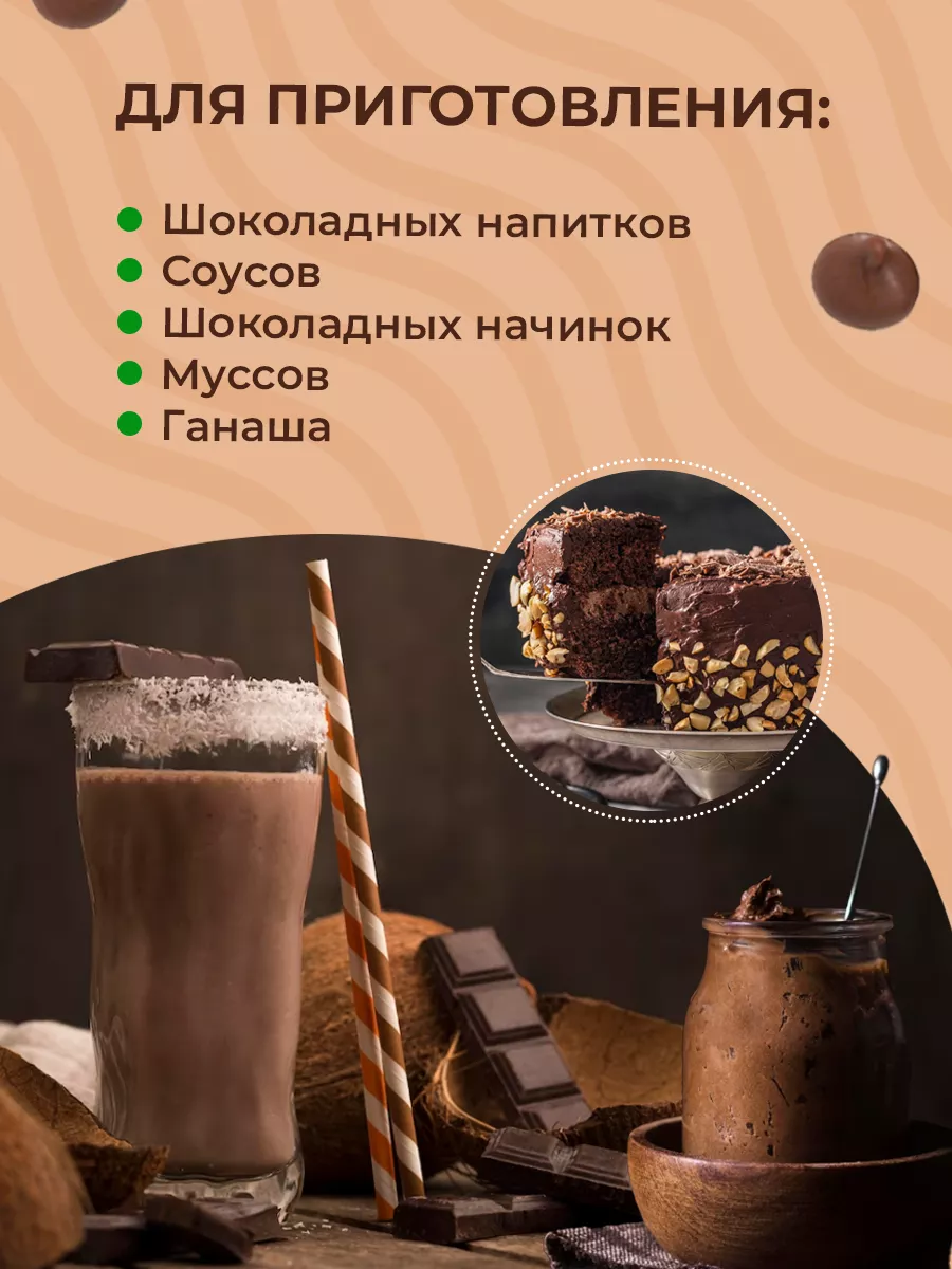 Шоколад кондитерский руби Ruby какао 47,3% 2,5кг Callebaut 25892529 купить  за 6 723 ₽ в интернет-магазине Wildberries