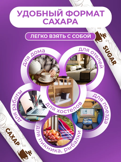 Росшоколад Сахар в стиках порционный белый 5гр коробка 1кг, 5 г, 1 кг, фото 3