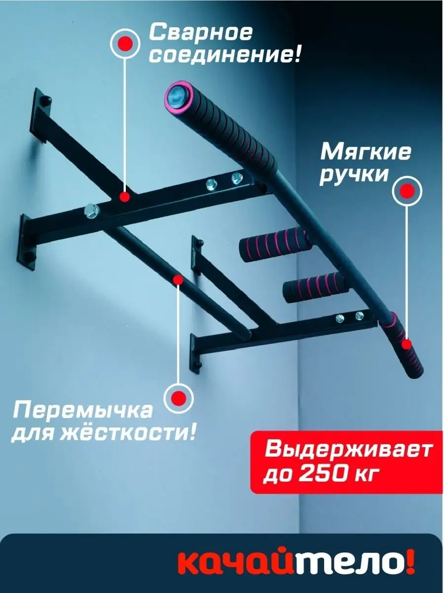 Турник HOMFIT с прямой перекладиной