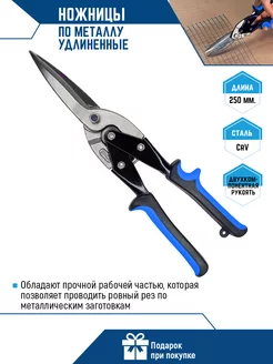 Ножницы строительные по металлу профессиональные VERTEXTOOLS 25892636 купить за 446 ₽ в интернет-магазине Wildberries