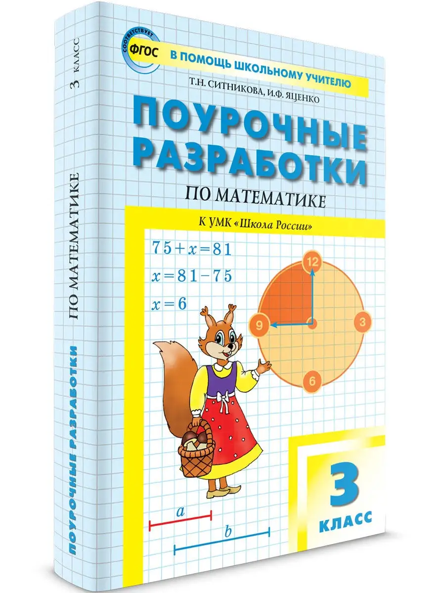 Конспект урока в 8-м классе по теме 