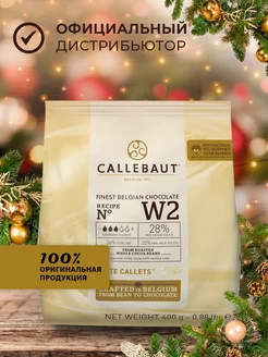 Шоколад кондитерский белый W2 какао 28% 0,4кг Callebaut 25893474 купить за 987 ₽ в интернет-магазине Wildberries