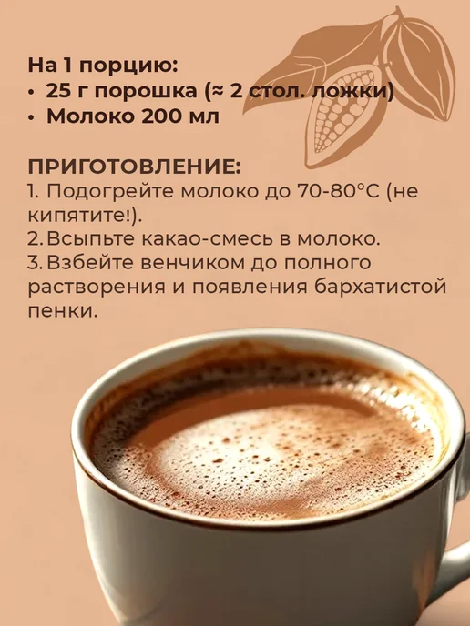 Cacao Barry Горячий шоколад натуральный какао 31,7 % 1кг, 1 кг, фото 4