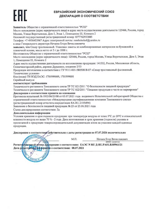 Mr.Brown Сахар тростниковый Демерара 1кг, 1 кг, фото 5