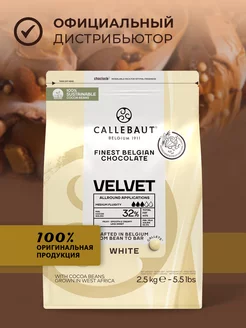 Шоколад кондитерский белый Velvet какао 32% 2,5кг Callebaut 25893505 купить за 5 146 ₽ в интернет-магазине Wildberries