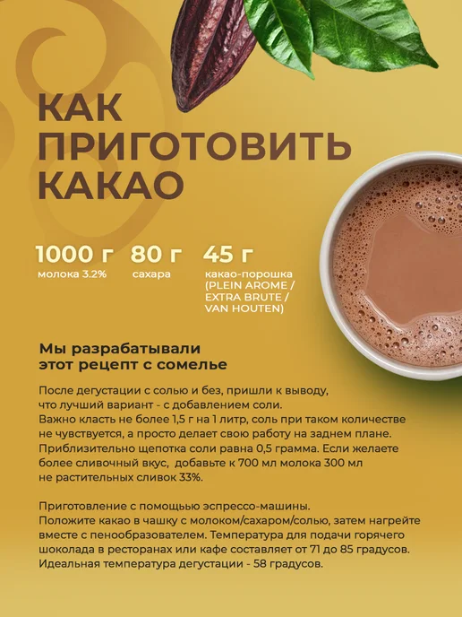 CALLEBAUT Cacao Barry Какао порошок Extra Brute жирность 22-24% 1кг, 1 кг, фото 6