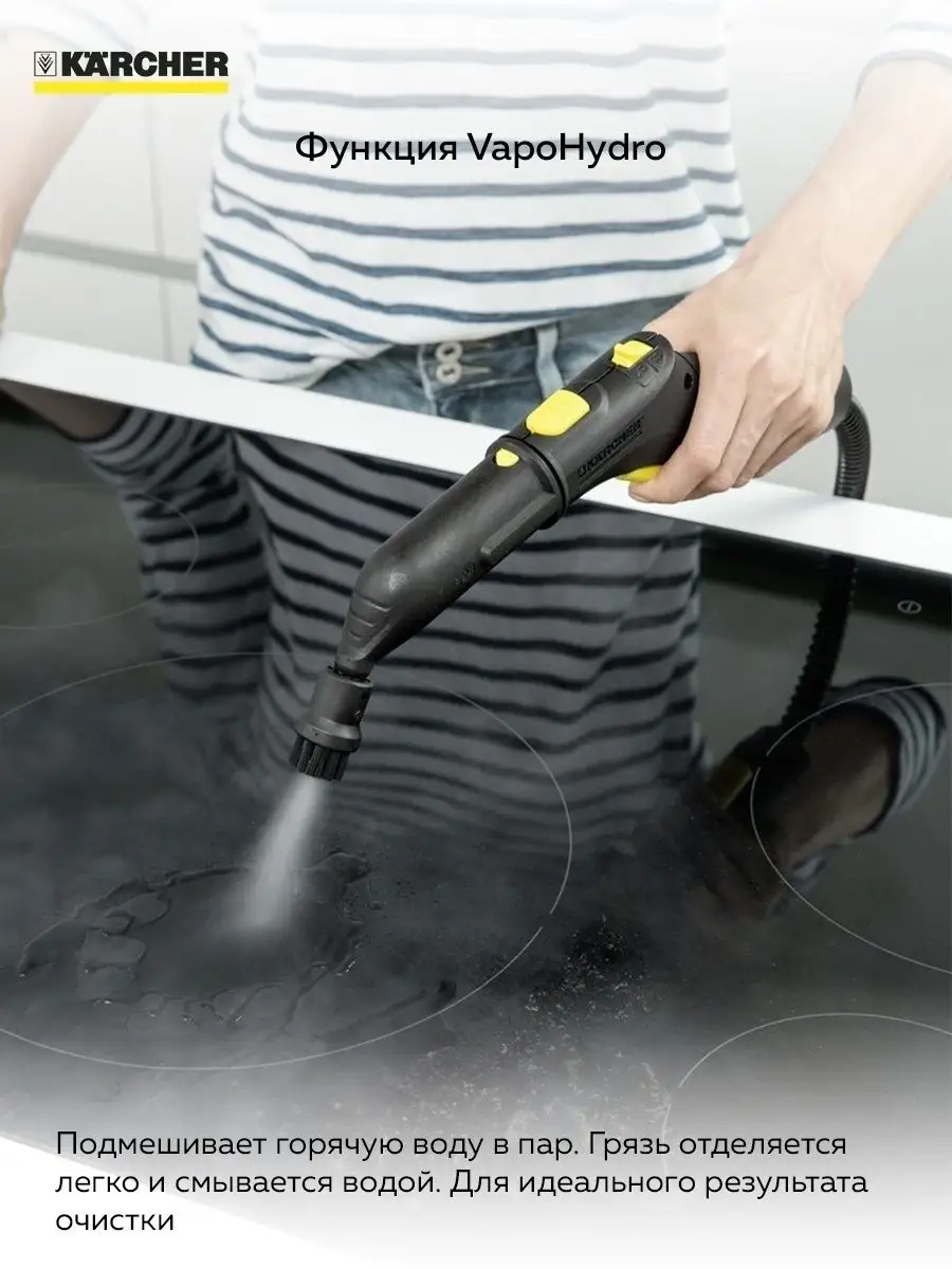 Мощный бытовой пароочиститель для дома Керхер SC 5 EasyFix Karcher 25893943  купить в интернет-магазине Wildberries