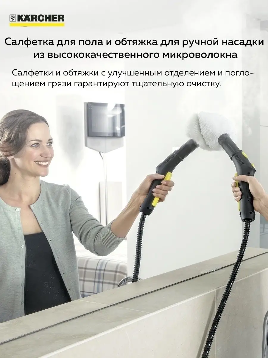 Мощный бытовой пароочиститель для дома Керхер SC 2 EasyFix Karcher 25893987  купить в интернет-магазине Wildberries